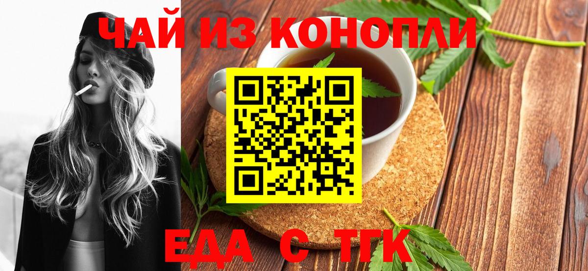 Сланцы  Cannafood конопля  Вход с VPN 