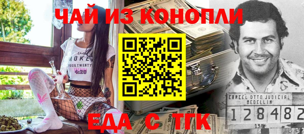 Canna-Cookies конопля Сланцы