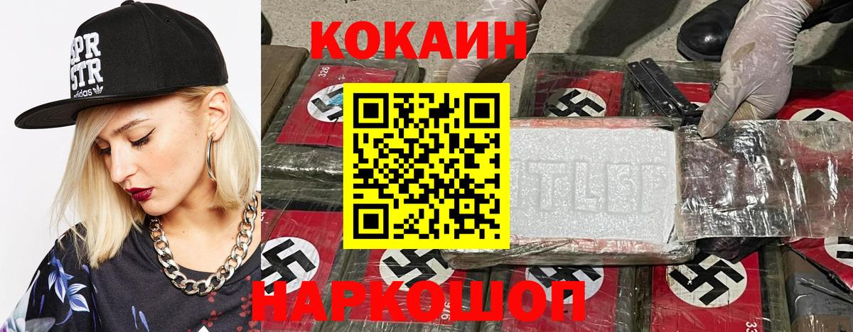 Сланцы  КОКАИН Колумбийский  Кокаин FishScale  Вход с VPN 
