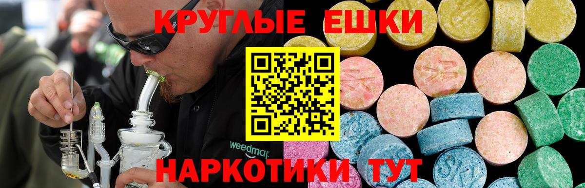 Экстази 99% Сланцы
