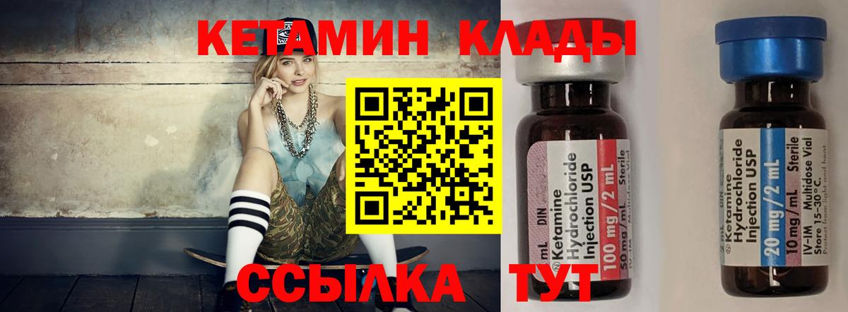 Сланцы  КЕТАМИН VHQ  сайты даркнета наркотические препараты  Вход с VPN  Кетамин ketamine 