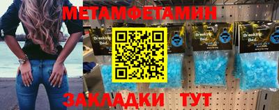 метамфетамин Нягань