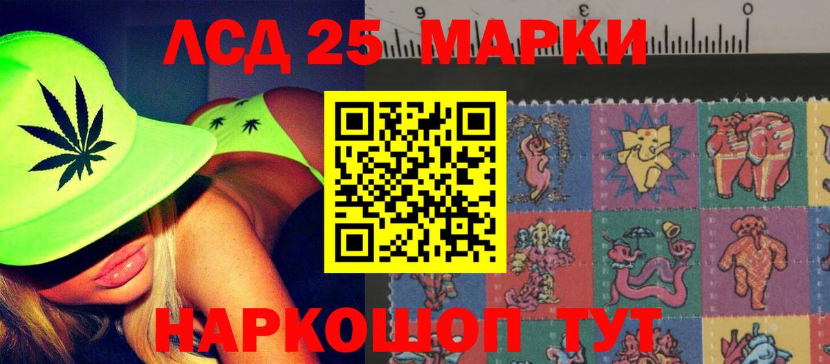Лсд 25 экстази ecstasy Сланцы