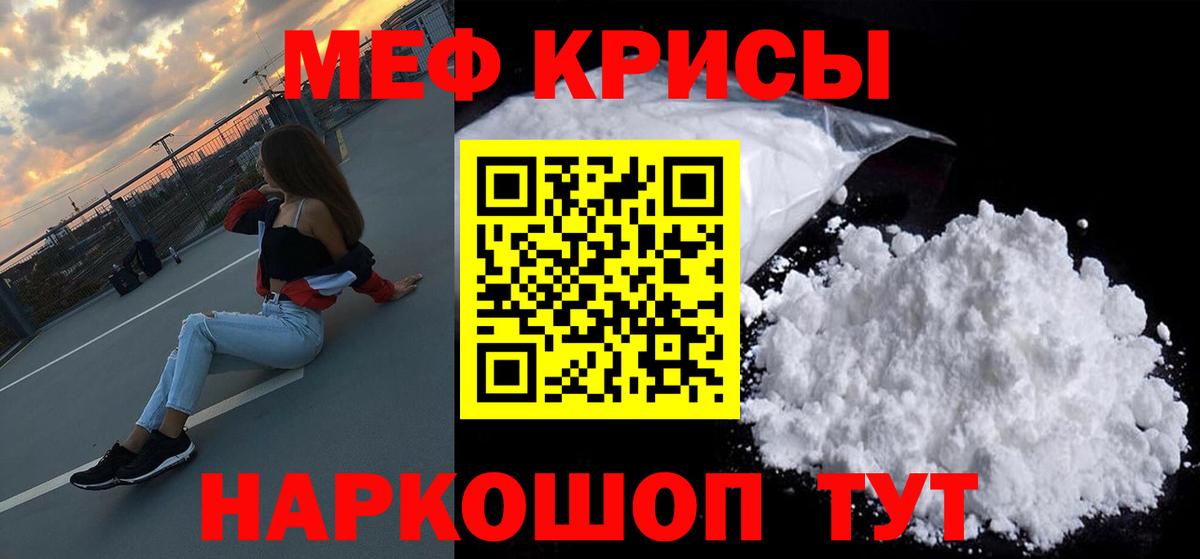 Мефедрон мука Сланцы