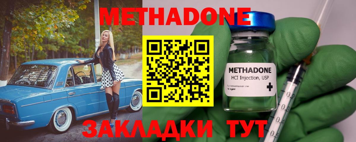 Метадон белоснежный  hydra онион  Сланцы  Метадон VHQ  Вход с VPN 