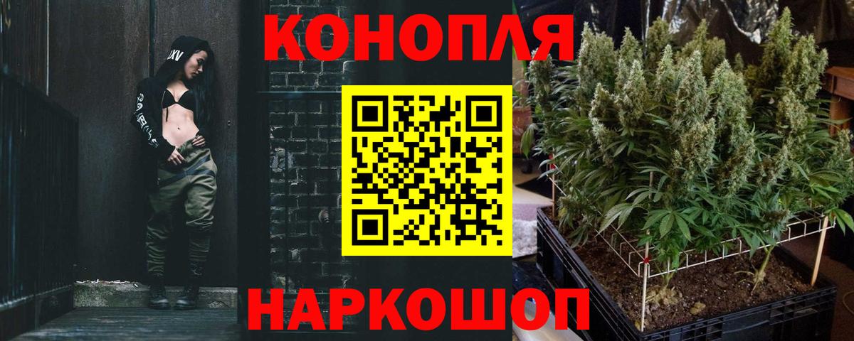 Марихуана AK-47 Сланцы
